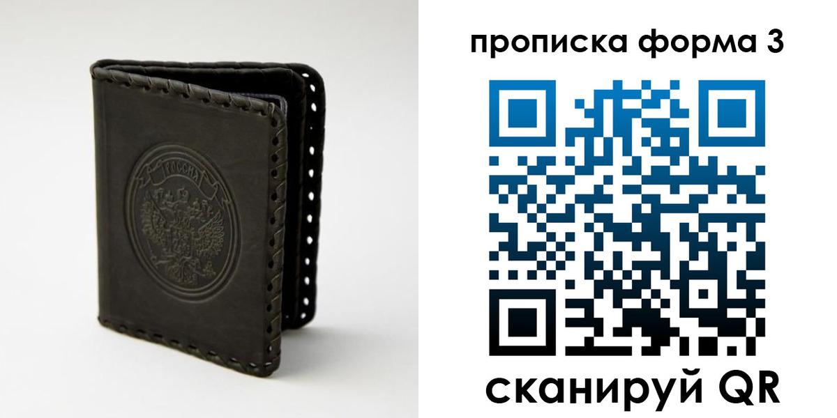 прописка паспорт в Коломне