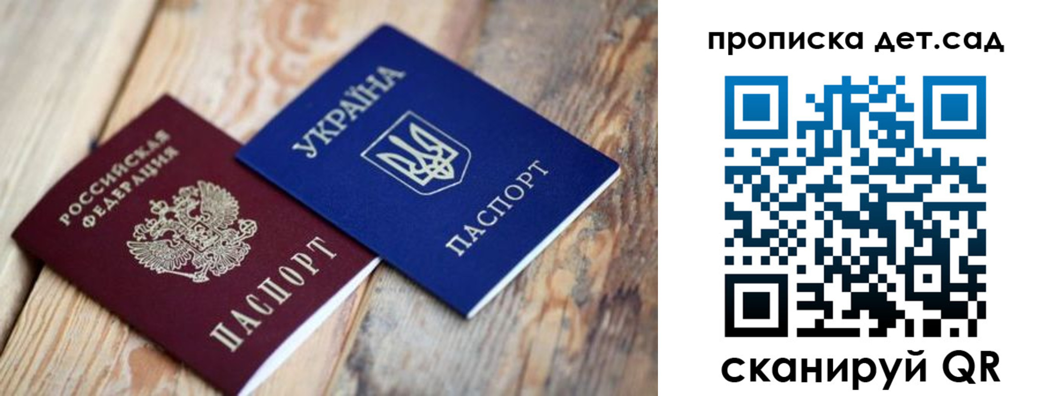 прописка для работы в Коломне