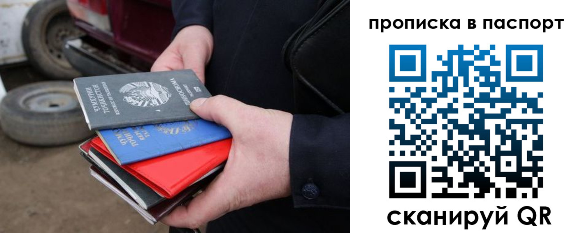 прописка в квартире в Коломне