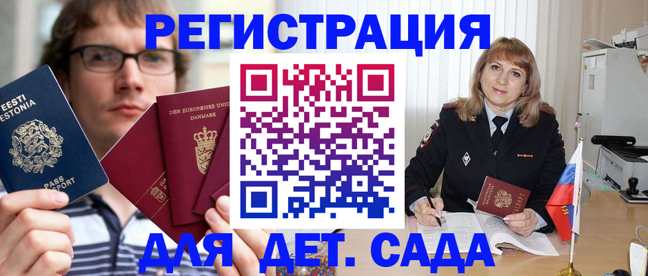 прописка для кредита в Коломне