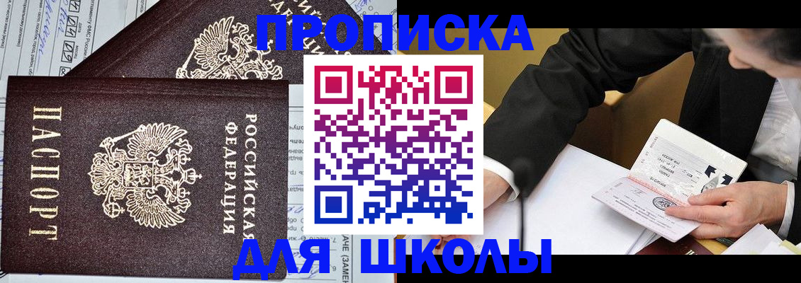прописка паспорт в Коломне