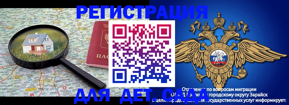временная регистрация 2025 в Коломне