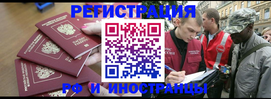 временная регистрация законно в Коломне
