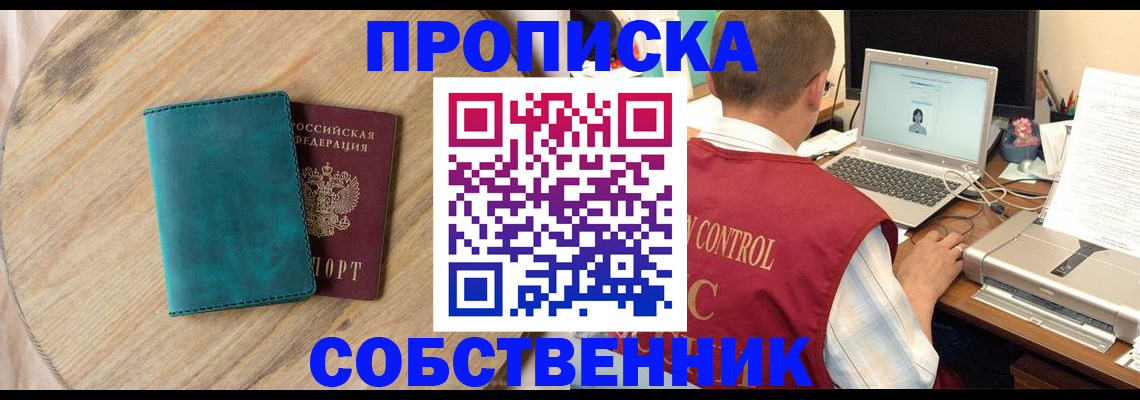 временная регистрация купить в Коломне