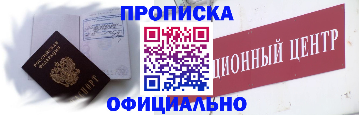 временная регистрация адрес в Коломне