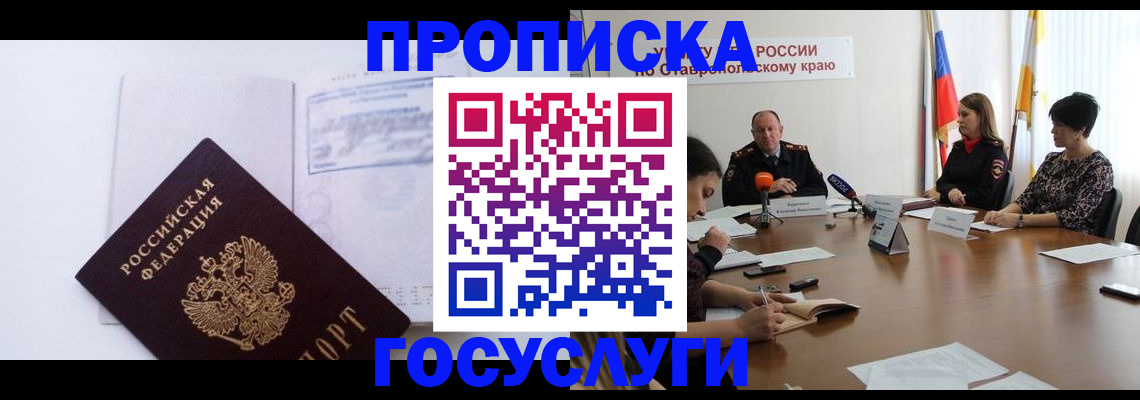 где прописаться в Коломне