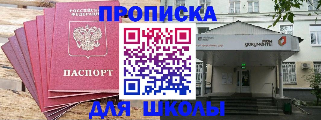 временная регистрация поиск в Коломне