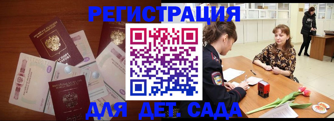 временная регистрация госуслуги в Коломне