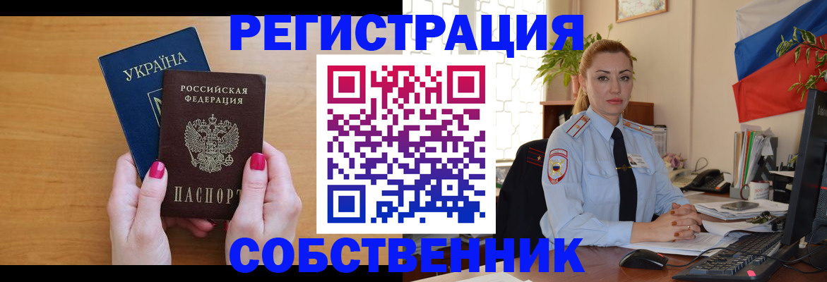 временная регистрация недорого в Коломне